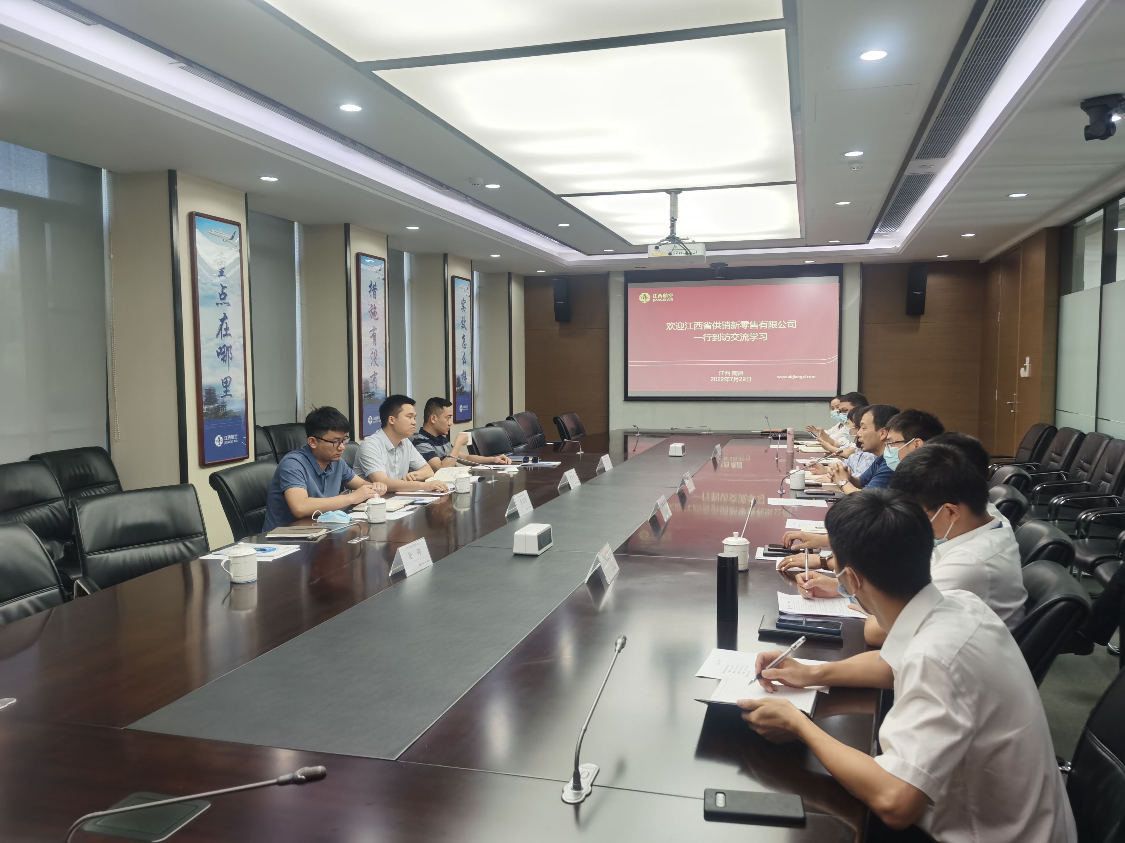 拓展流通新渠道   促進融合新發(fā)展 ——新零售公司赴江西航空調研交流