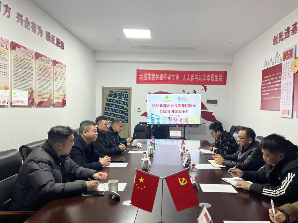 萍鄉(xiāng)市投資發(fā)展集團黨委委員、財務(wù)總監(jiān)陳淼一行到新零售公司交流座談